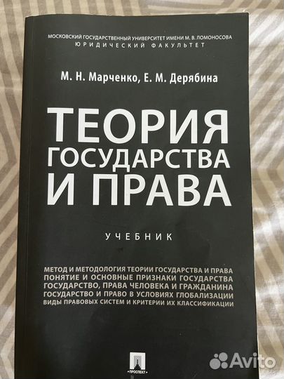 Книги по юриспруденции