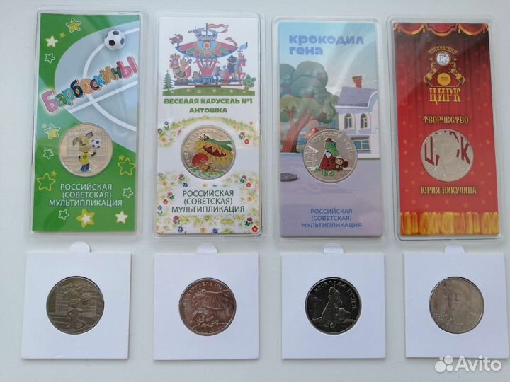 Юбилейные монеты. Мультипликация