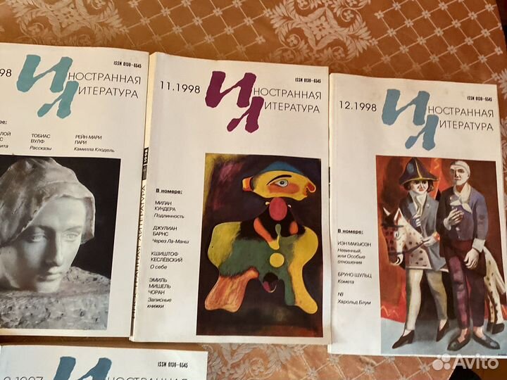 Журналы иностранная литература 97-98г