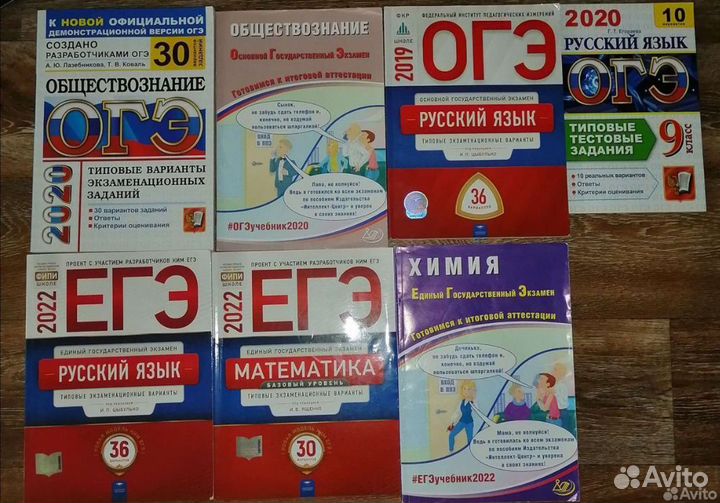Книги для подготовки к огэ и егэ