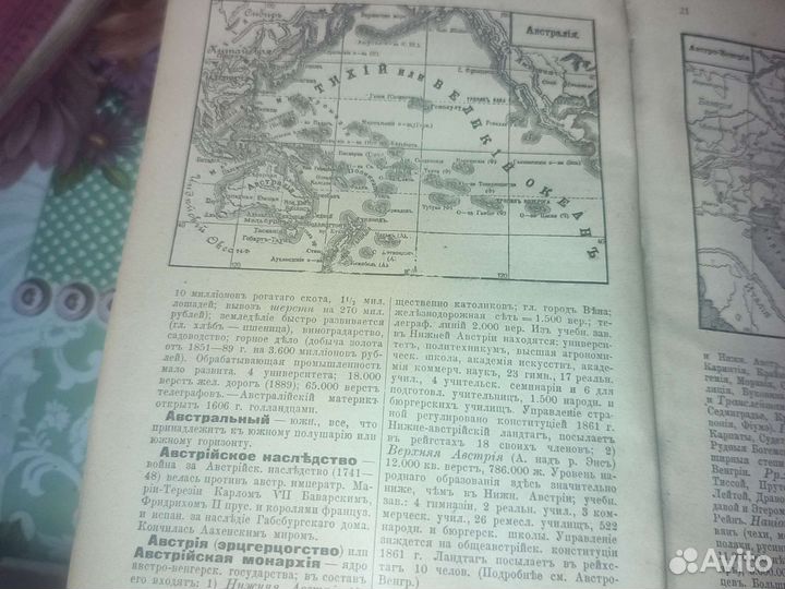 Энциклопедический словарь 1899г