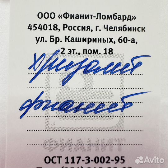 Золотое кольцо с камнем 16р