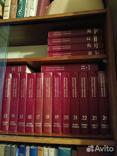 Большая Советская энциклопедия