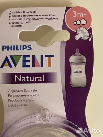 Бутылочки и соски Avent