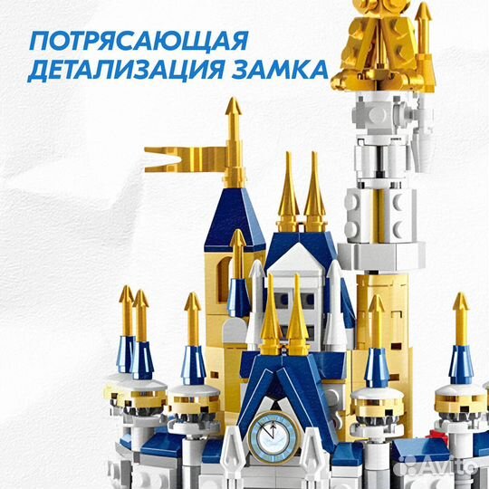 Волшебный замок Микки Мауса Аналог Lego