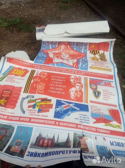 Плакаты СССР