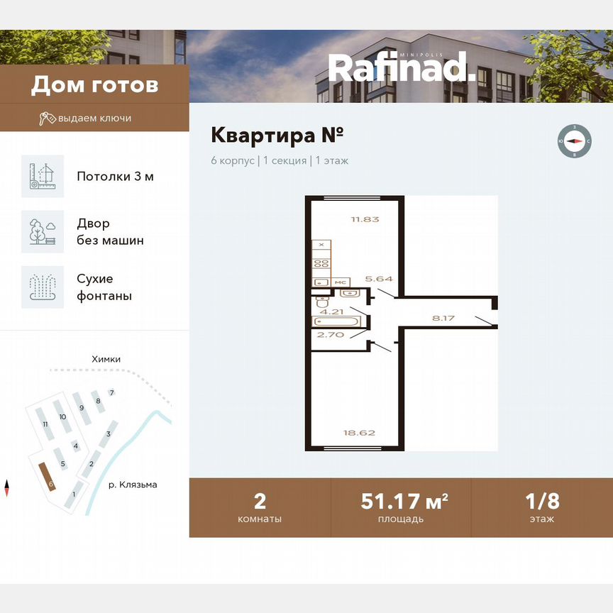 2-к. квартира, 51,2 м², 1/8 эт.
