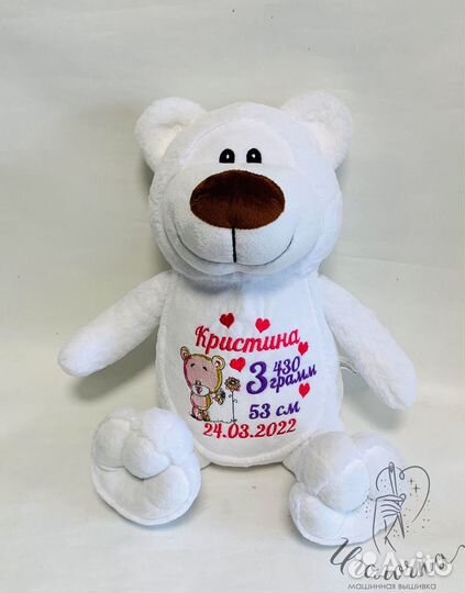 Мягкая игрушка с вышивкой метриков