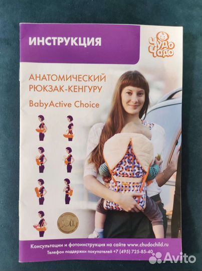 Новый Рюкзак-кенгуру (анатомический 0+ ) Чудо-чадо