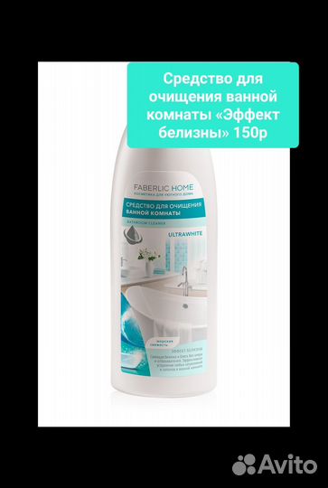 Средства для уборки дома