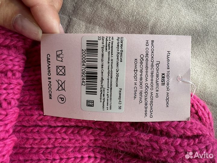 Шапка новая