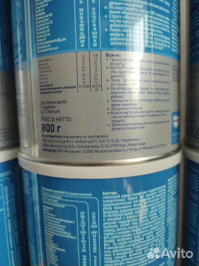 Нутрилон пепти гастро Nutrilon смесь