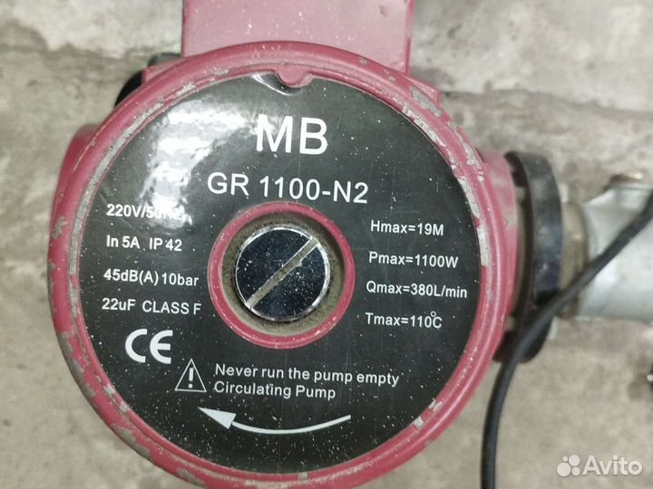 Насосы циркуляционные