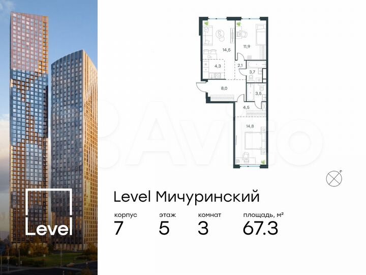 3-к. квартира, 67,3 м², 5/24 эт.