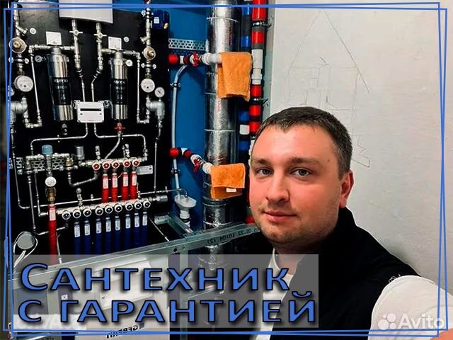 Услуги сантехника. Замена и ремонт сантехники