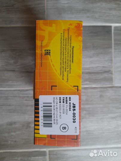 Тормозные колодки honda