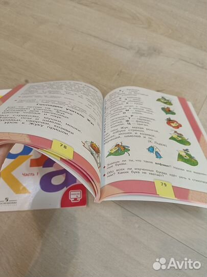 Учебники, 1 класс, школа России