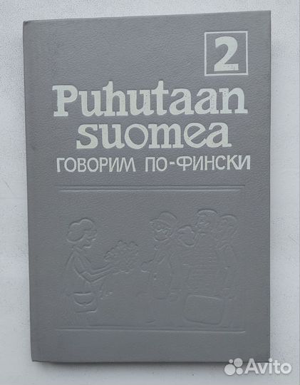 Puhutaan Suomea