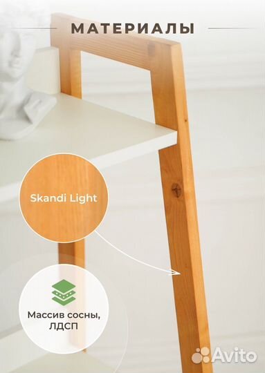 Стеллаж напольный деревянный