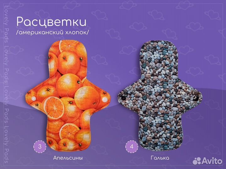 Многоразовые женские прокладки из ам. хлопка