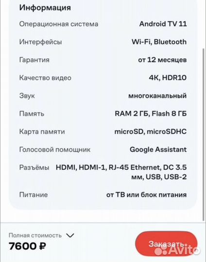 SMART tv приставка movix дом.ру