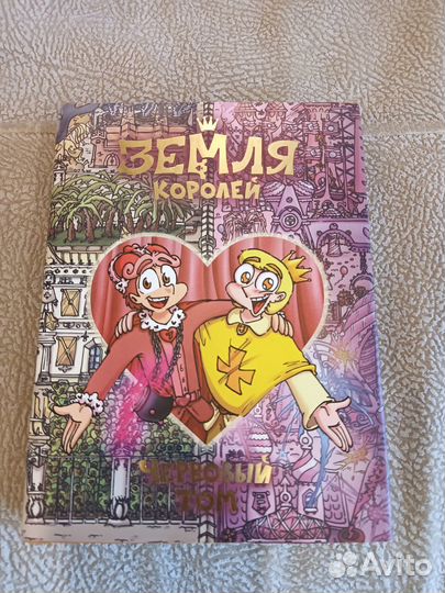 Мерч. Земля королей