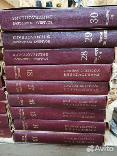 Большая советская энциклопедия первое издание