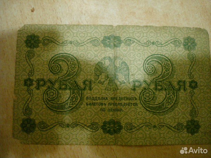 Набор банкнот 1918 года