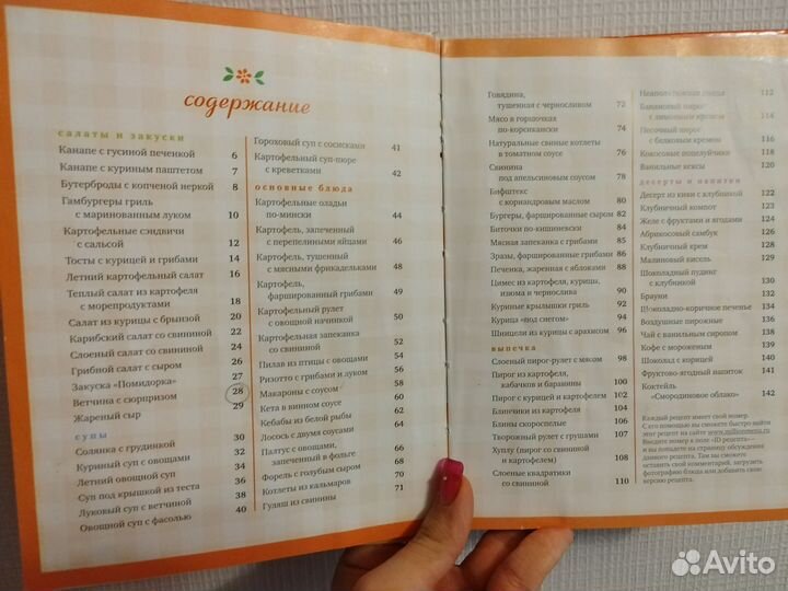 Кулинарные книги