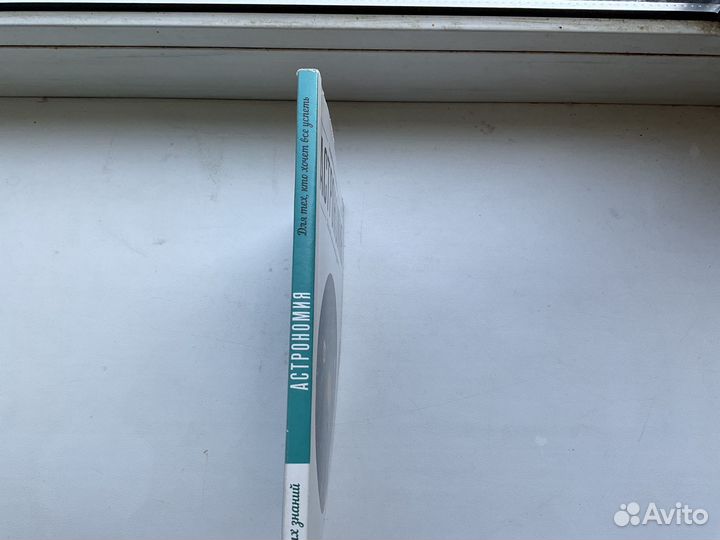 Астрономия