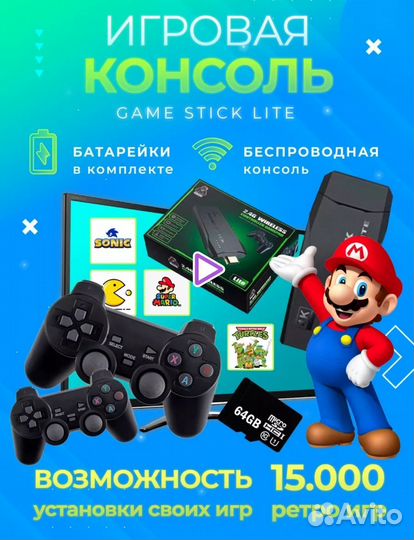 Игровая консоль game stick lite 4k