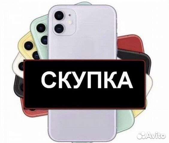 Скупка iPhone и ремонт