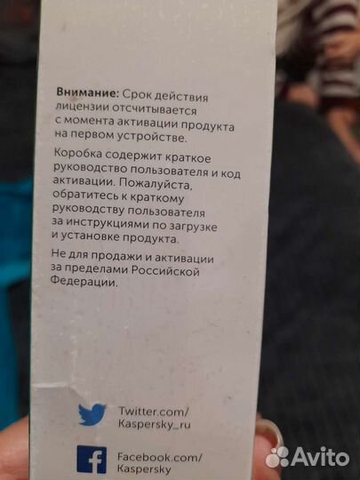 Программа антивирус