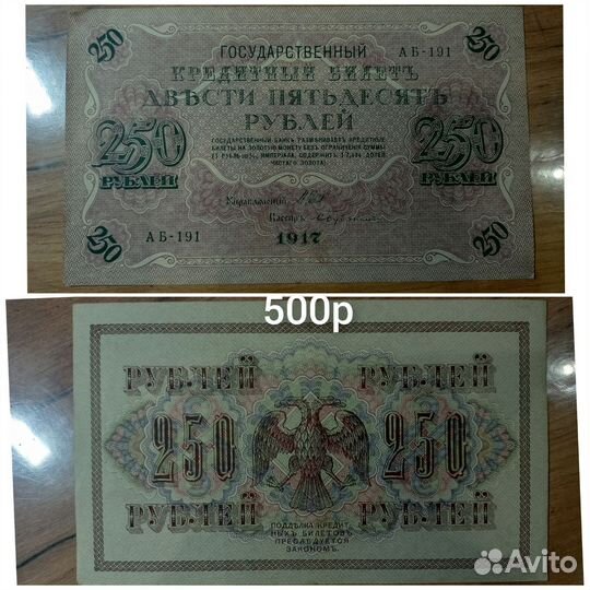 Нечастые банкноты России