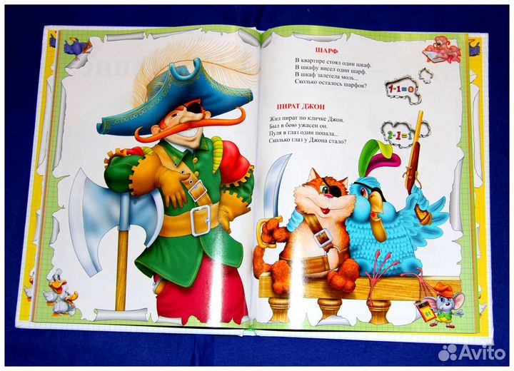 Детская книга Считарь. А. Усачев