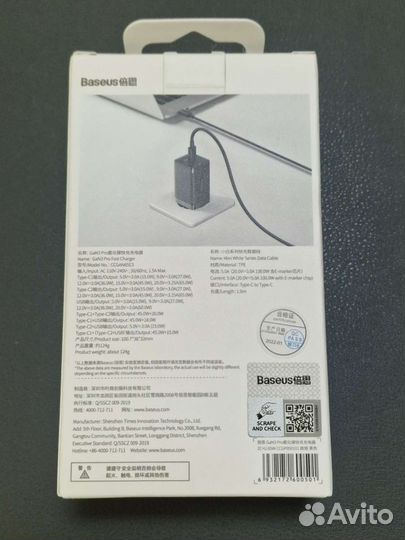 Зарядное устройство Baseus GAN3 PRO 65W
