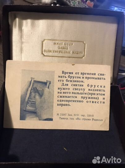 Прибор для точки и правки лезвий безопасных бритв