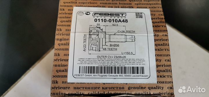 Шрус наружний 