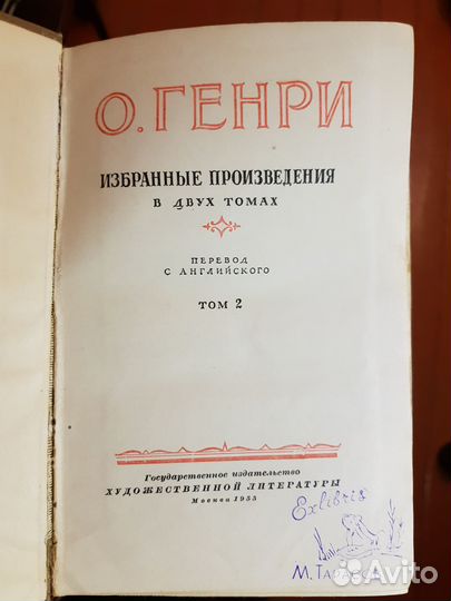 Книга О. Генри