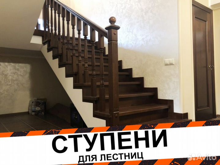 Ступени для лестниц и другие комплектующие