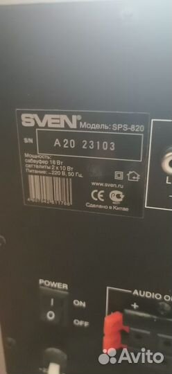 Акустическая система sven