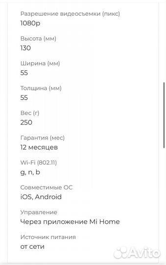 Камера видеонаблюдения Xiaomi Dafang