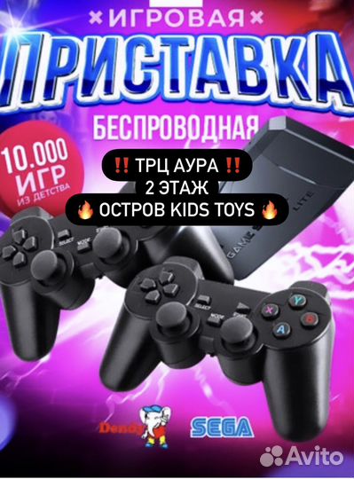 Приставка беспроводная 10000 игр 2.4g