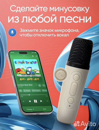 Колонка с караоке