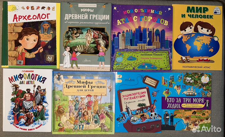 Мифы древней греции, археолог, история