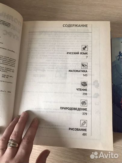 Учебник пособие обмен