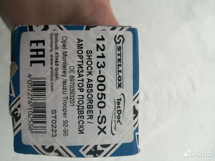 Амортизатор подвески