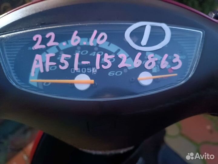Honda tact AF51