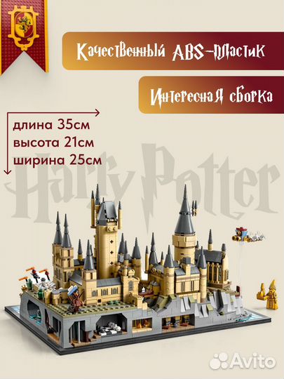 Хогвартс Замок Гарри Поттер Аналог Lego