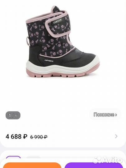 Сапоги зимние детские geox